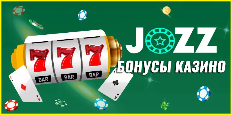 JOZZ казино бонусы для игроков