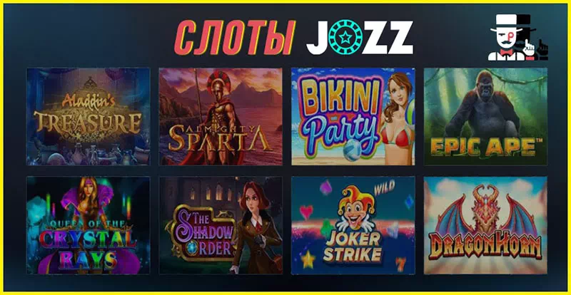 Игровые автоматы казино Jozz Casino